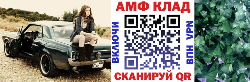 АМФЕТАМИН VHQ Приозерск