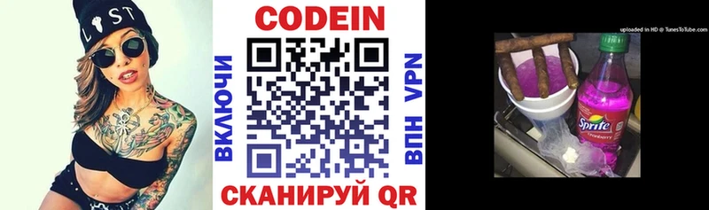 Кодеиновый сироп Lean Purple Drank  как найти закладки  Приозерск 