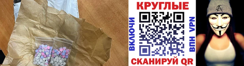Ecstasy круглые  как найти   Приозерск 