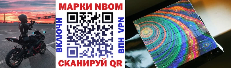 Марки N-bome 1500мкг  omg сайт  Приозерск 
